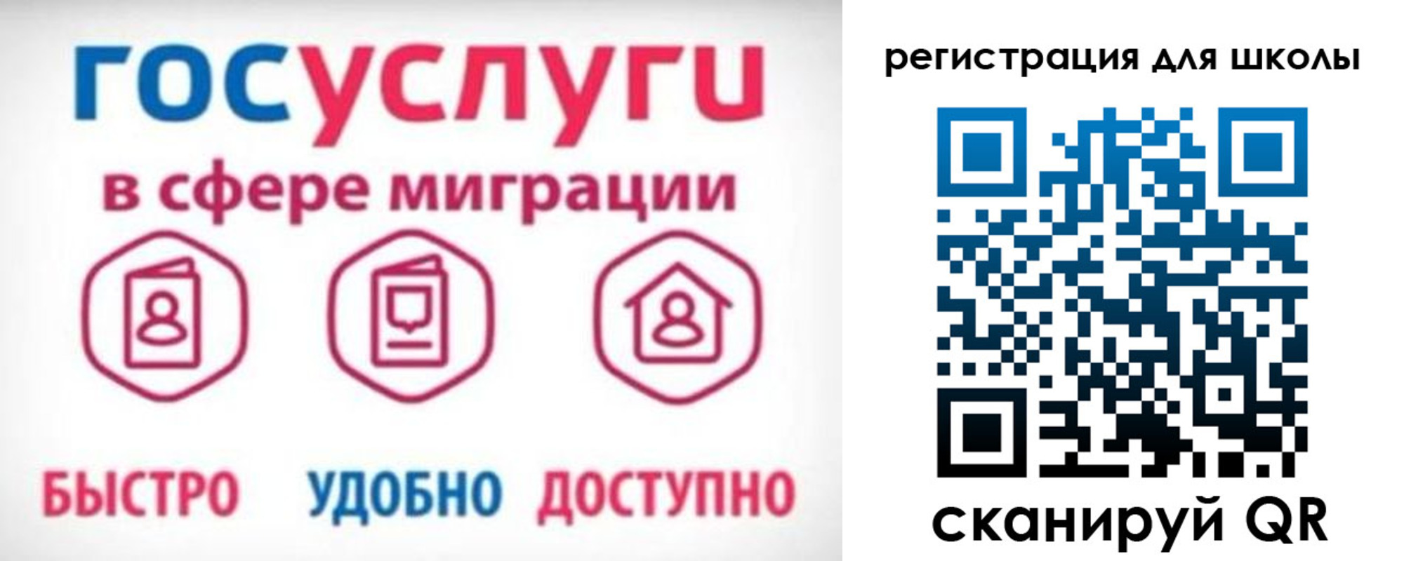прописка законно в Ивантеевке